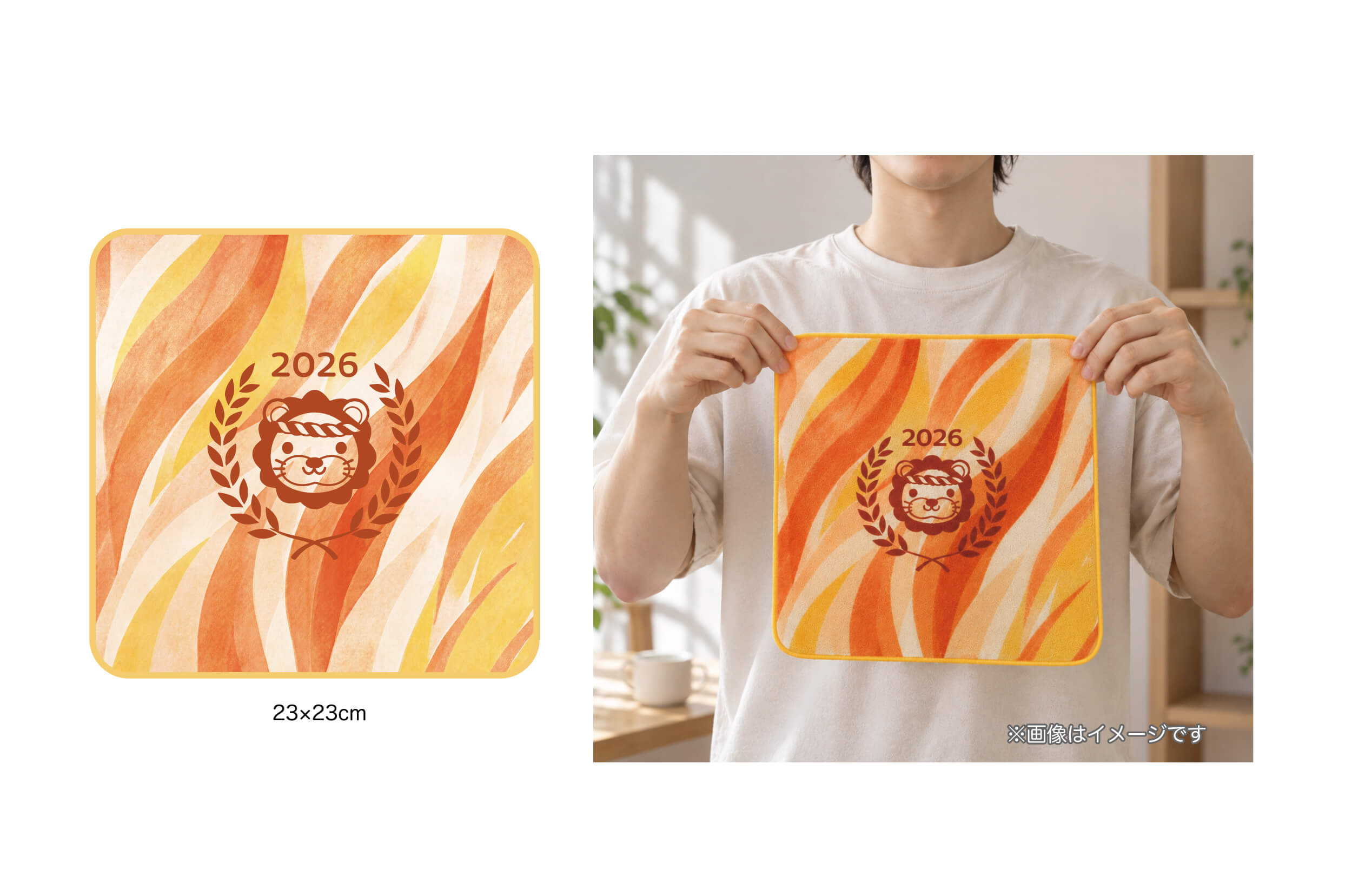 稼げや祭り2026 受賞者へ贈呈するミニタオルのデザインイメージ