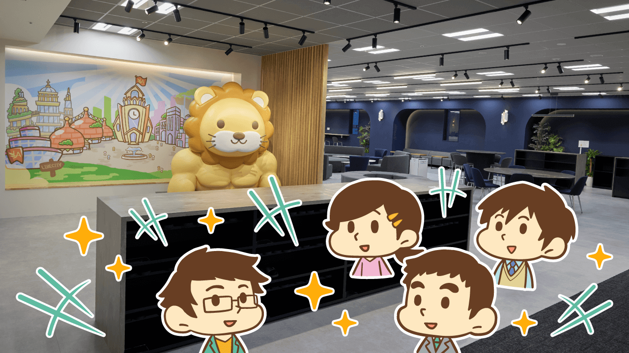 リベシティオフィス