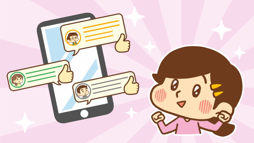 ノウハウ図書館_評価