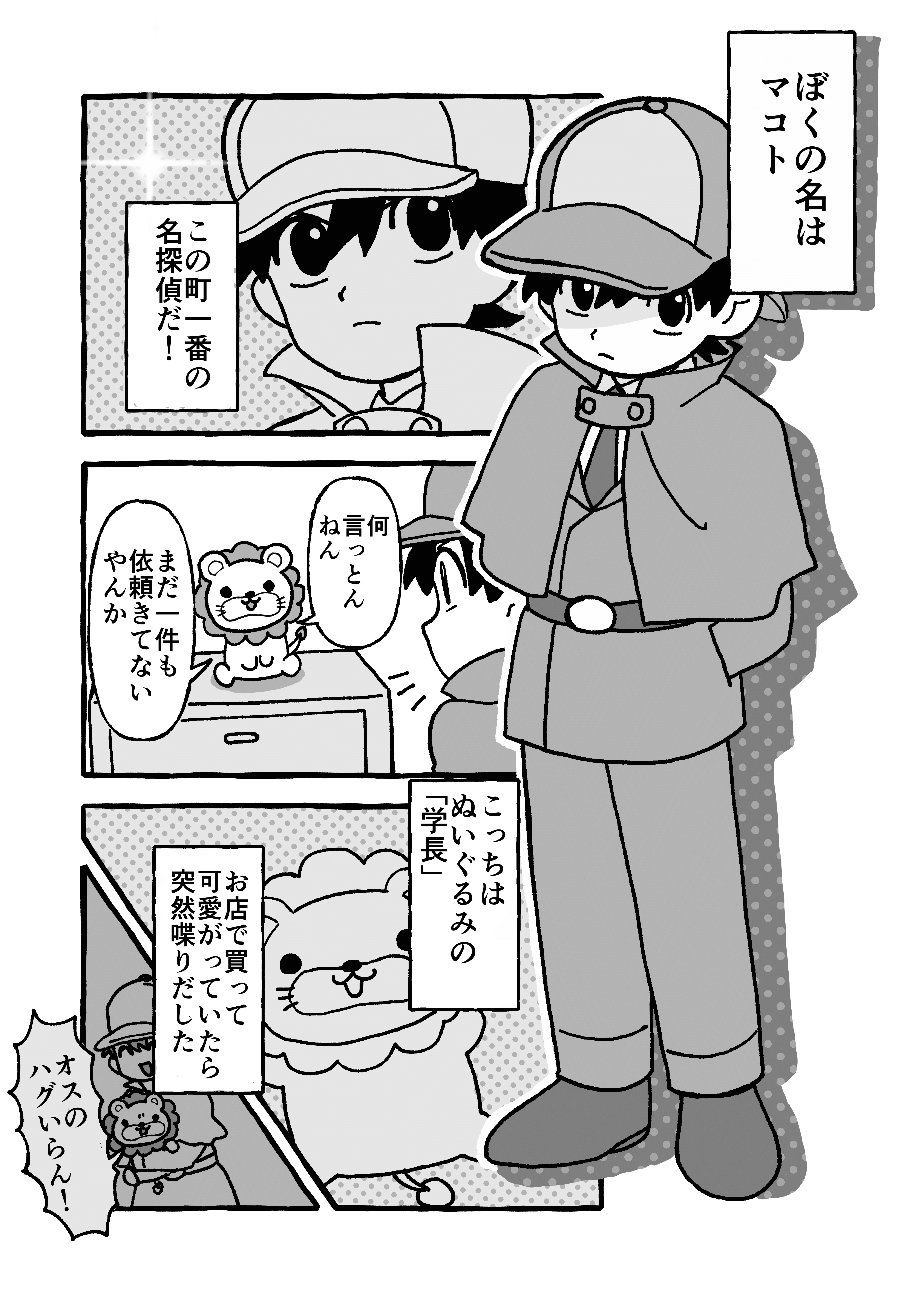 【イラスト】リベシティってどんなところ？1