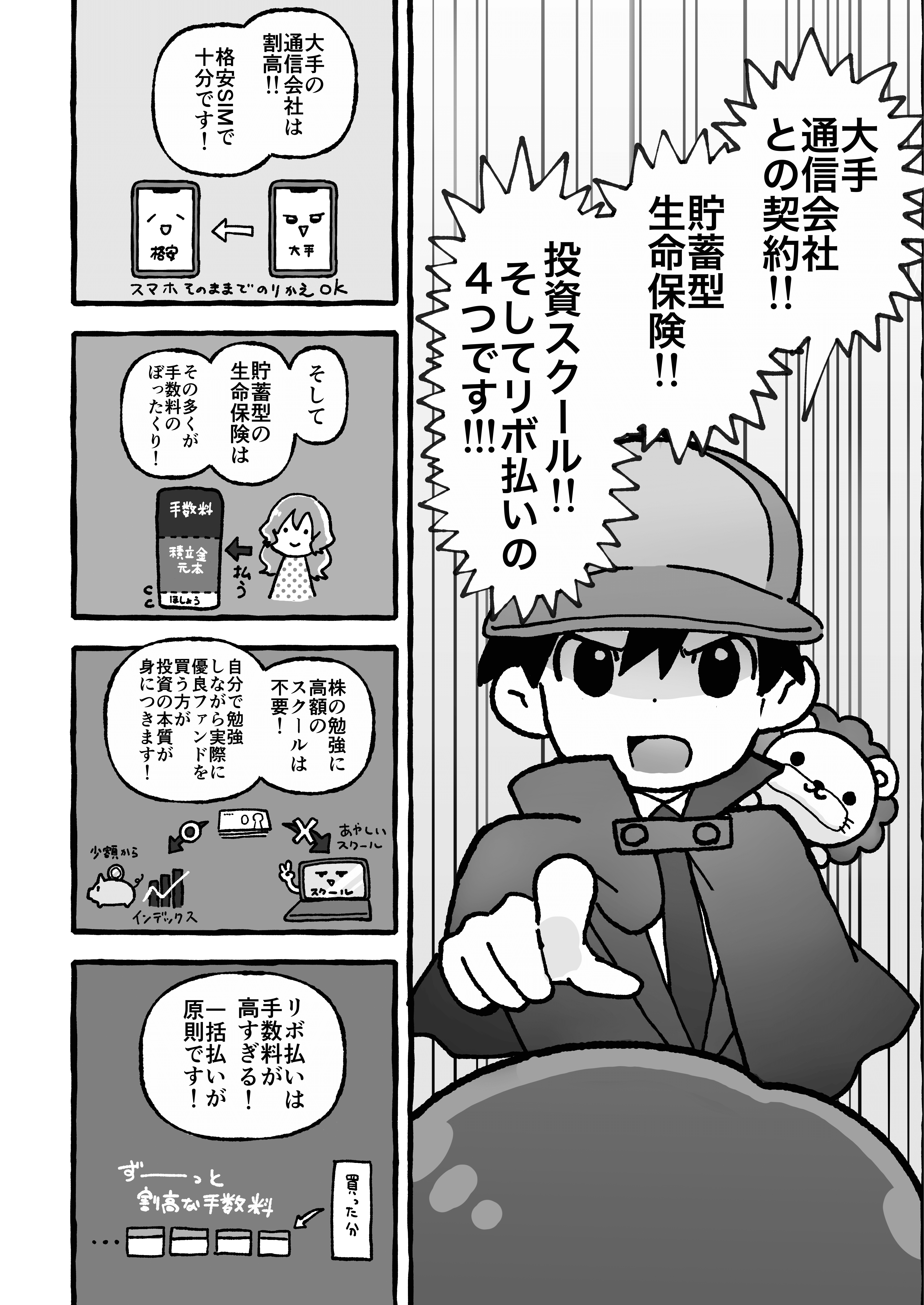 【イラスト】リベシティってどんなところ？8