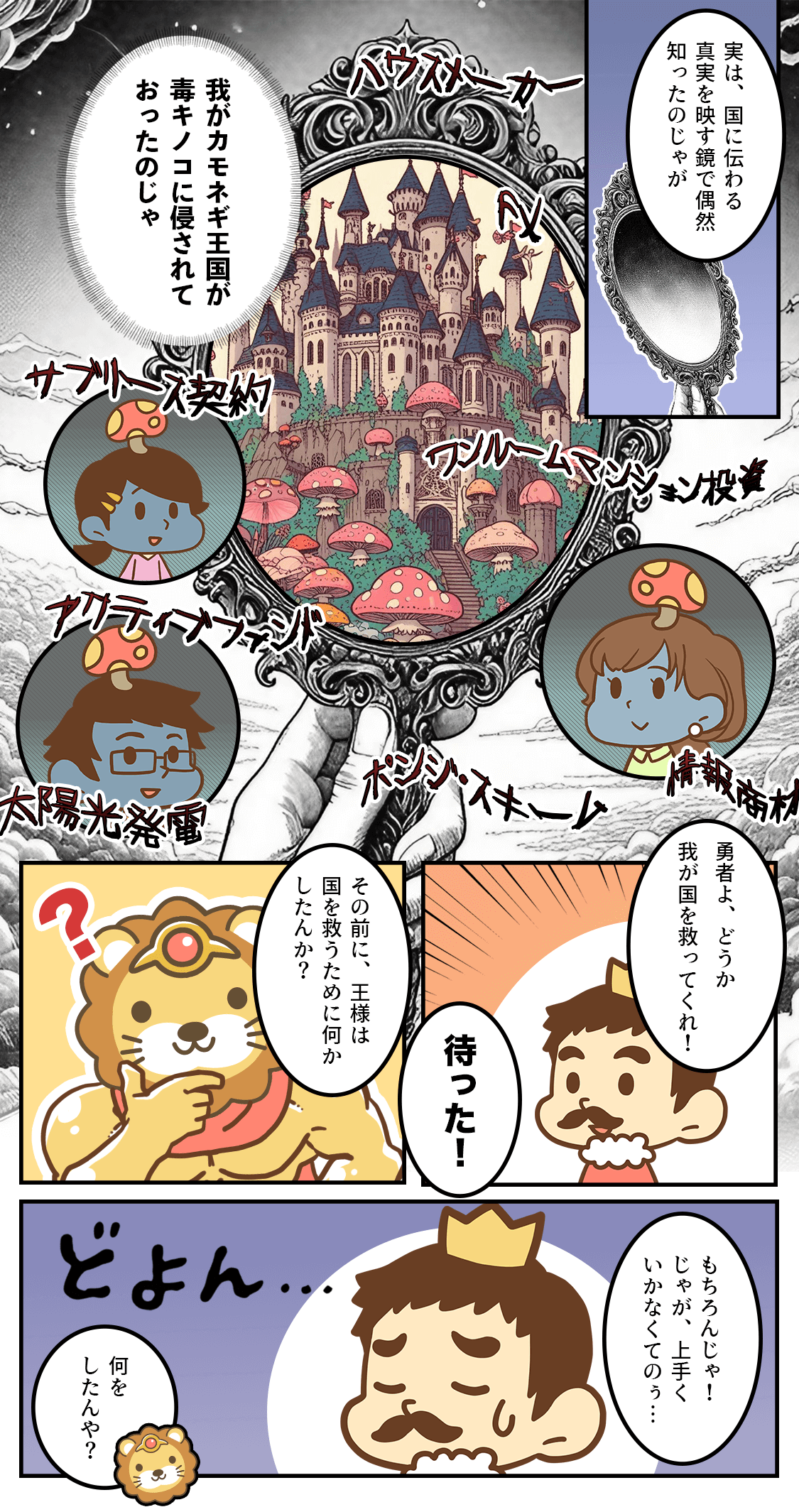 【イラスト】リベシティってどんなところ？2