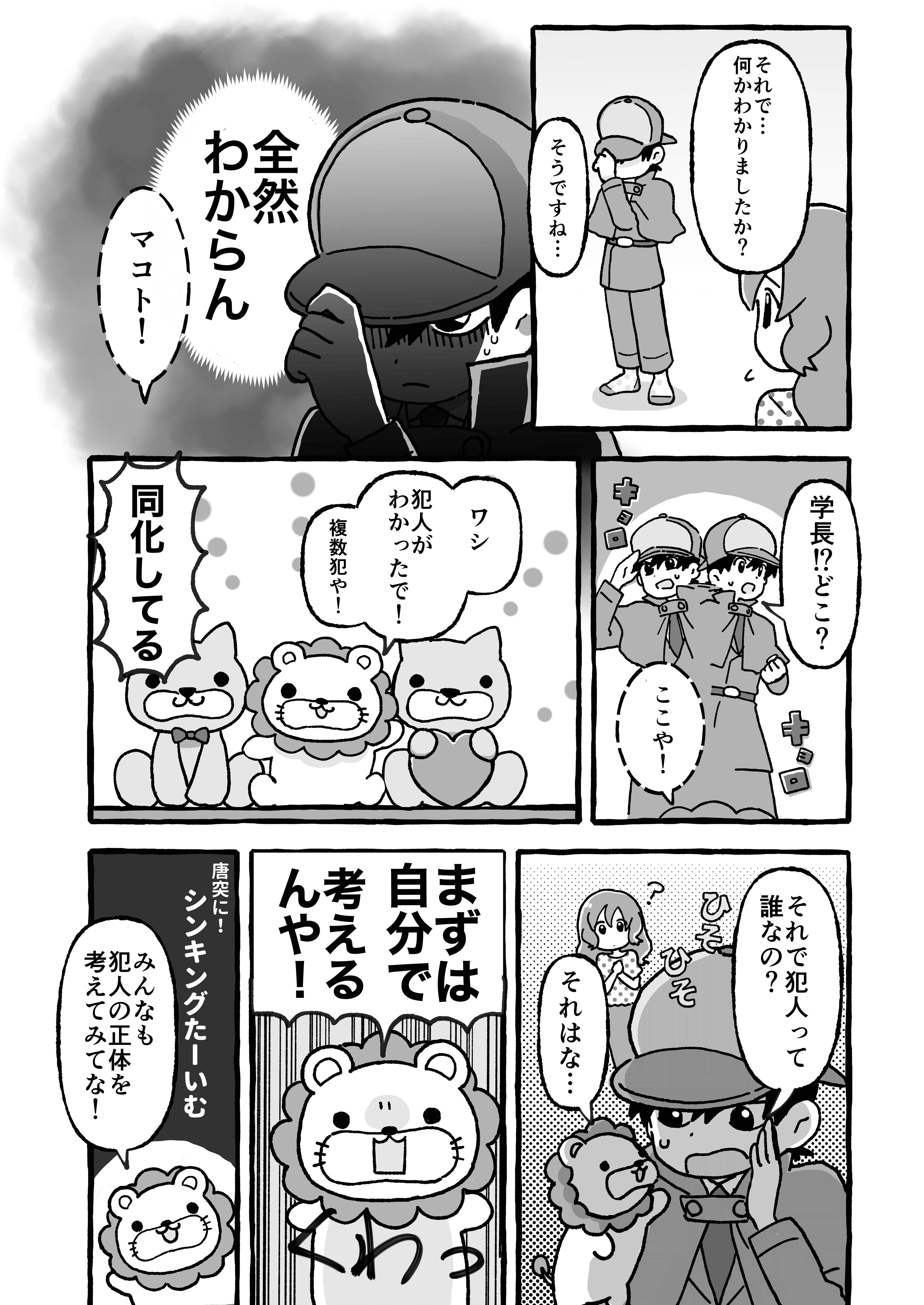 【イラスト】リベシティってどんなところ？6