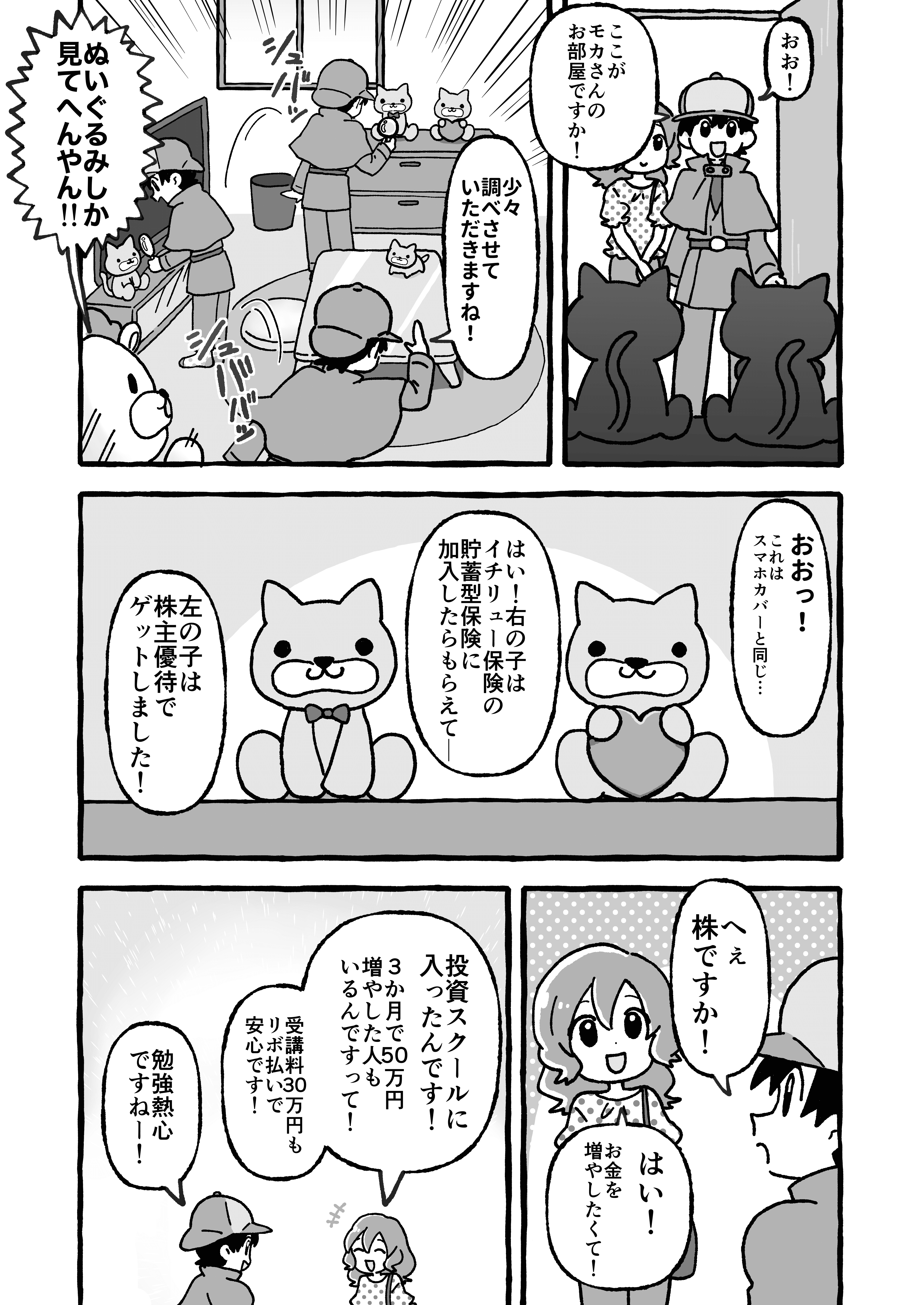 【イラスト】リベシティってどんなところ？5