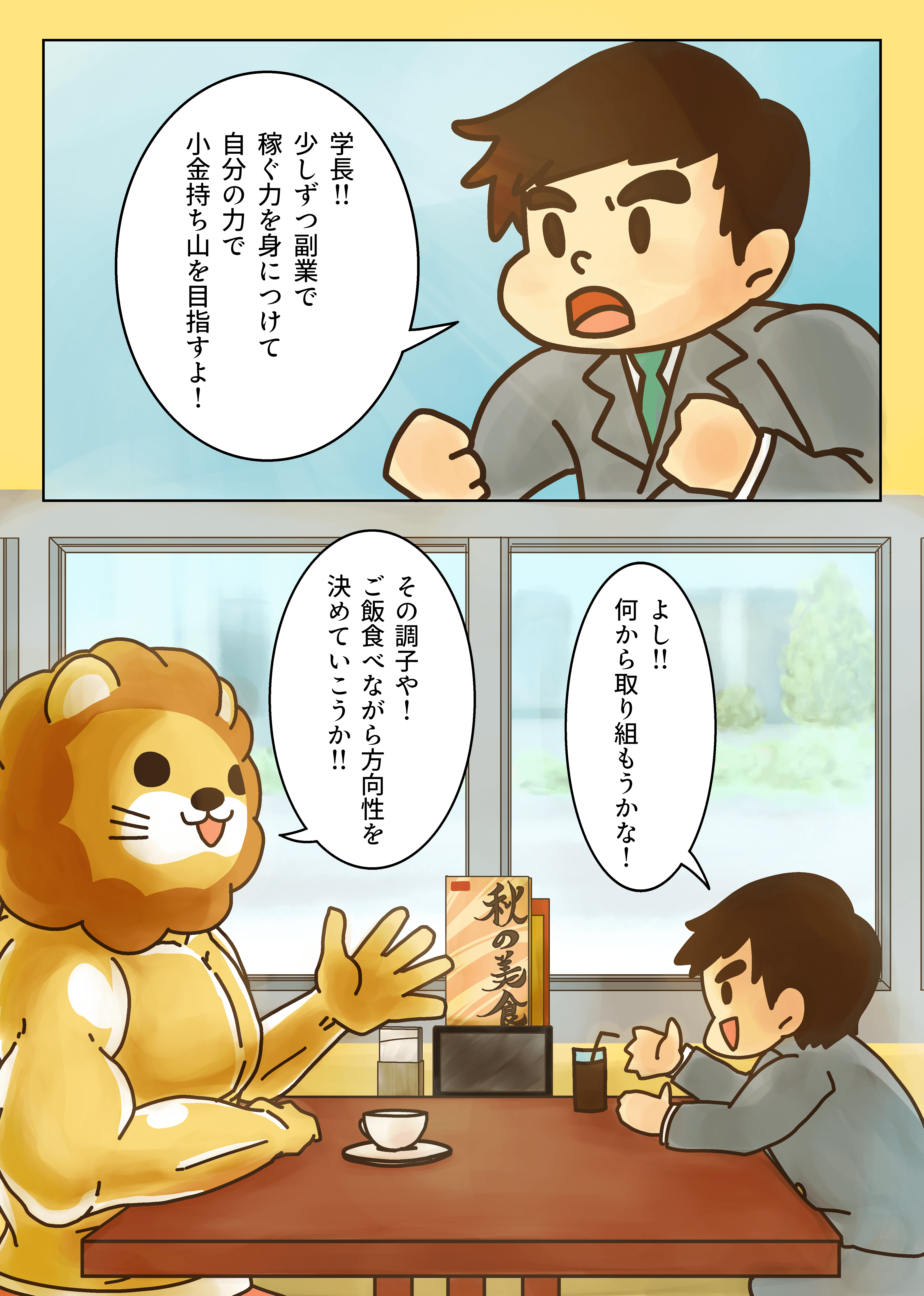 【イラスト】リベシティってどんなところ？10