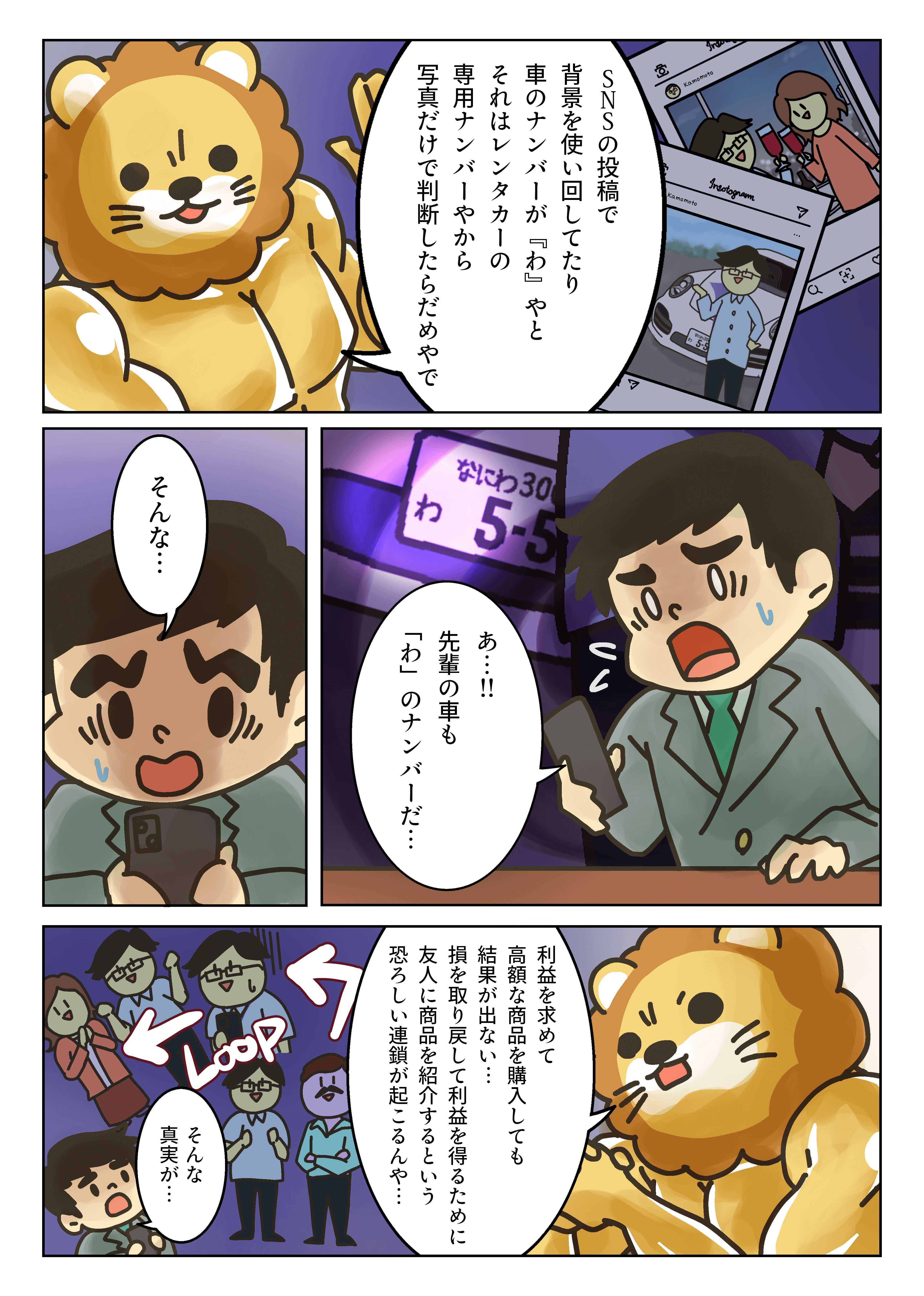 【イラスト】リベシティってどんなところ？8