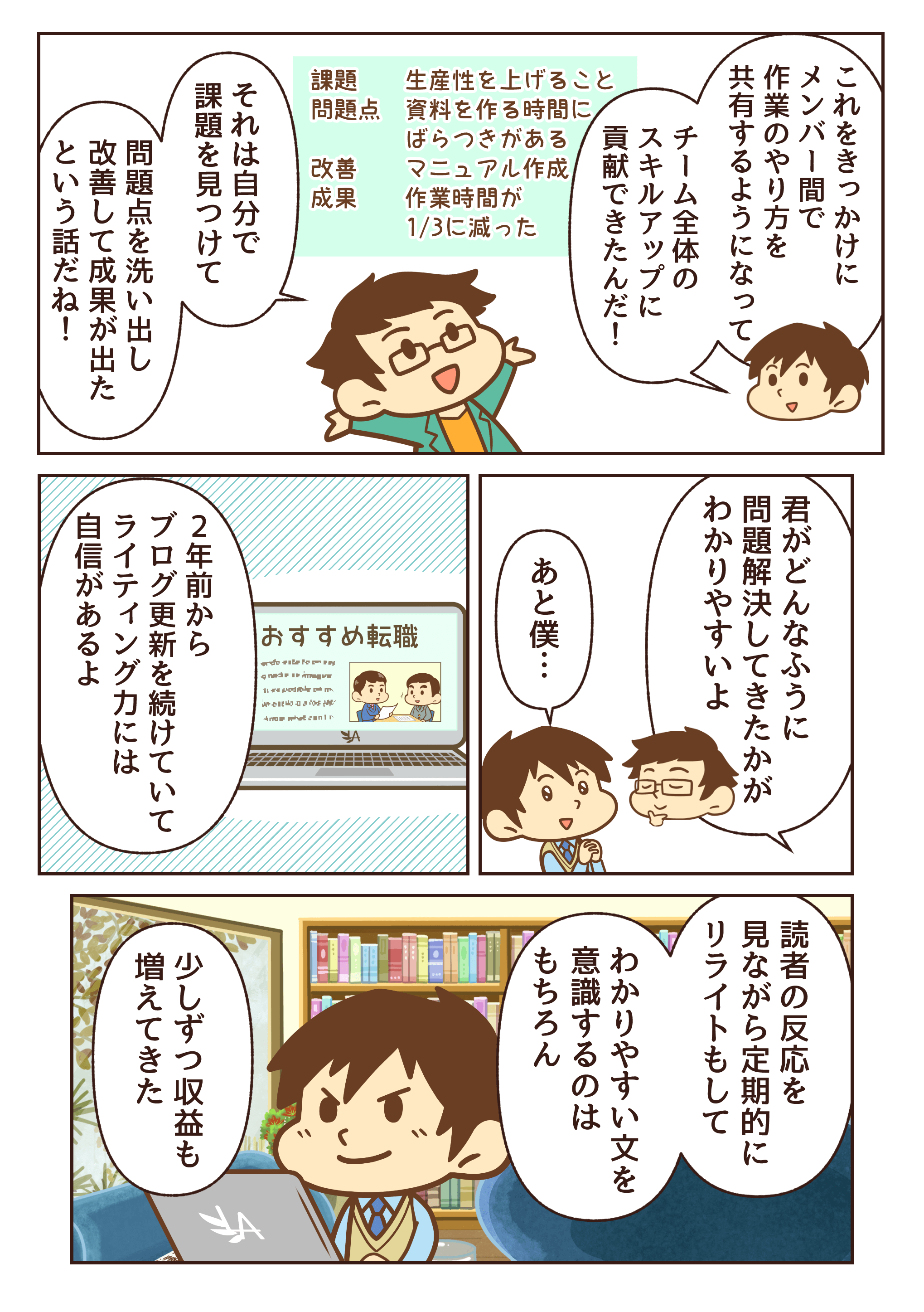 【イラスト】アシスタントディレクターの仕事とは？9