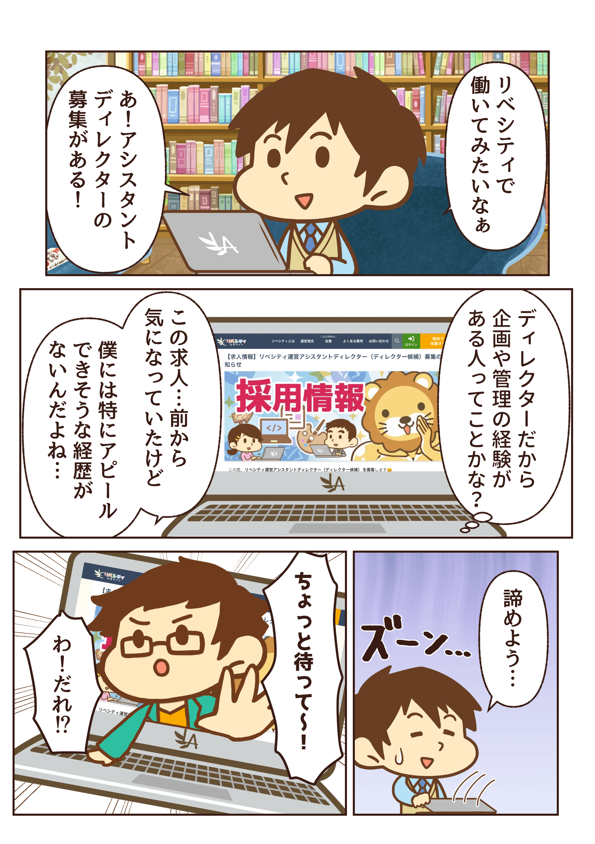 【イラスト】アシスタントディレクターの仕事とは？1