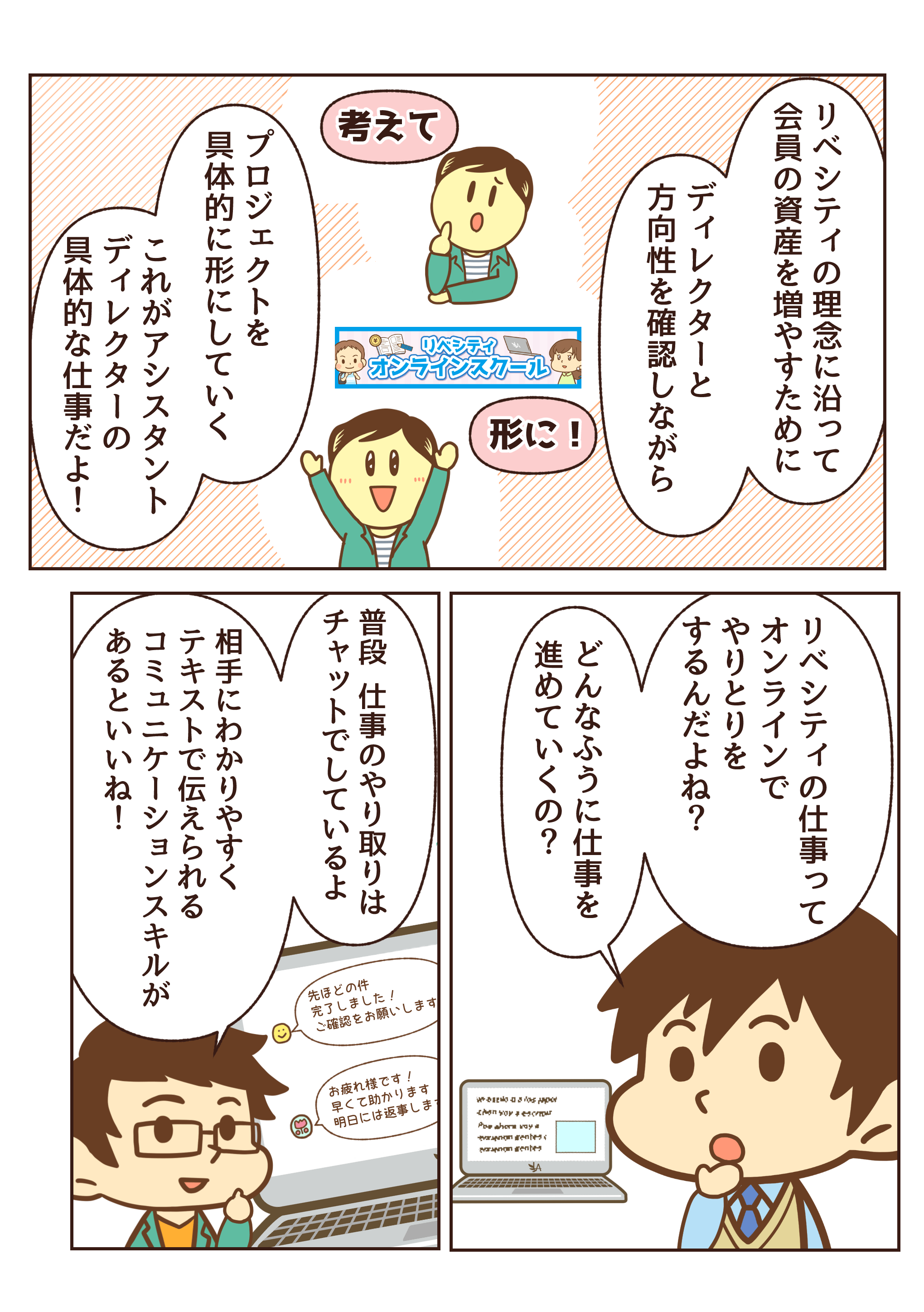 【イラスト】アシスタントディレクターの仕事とは？6