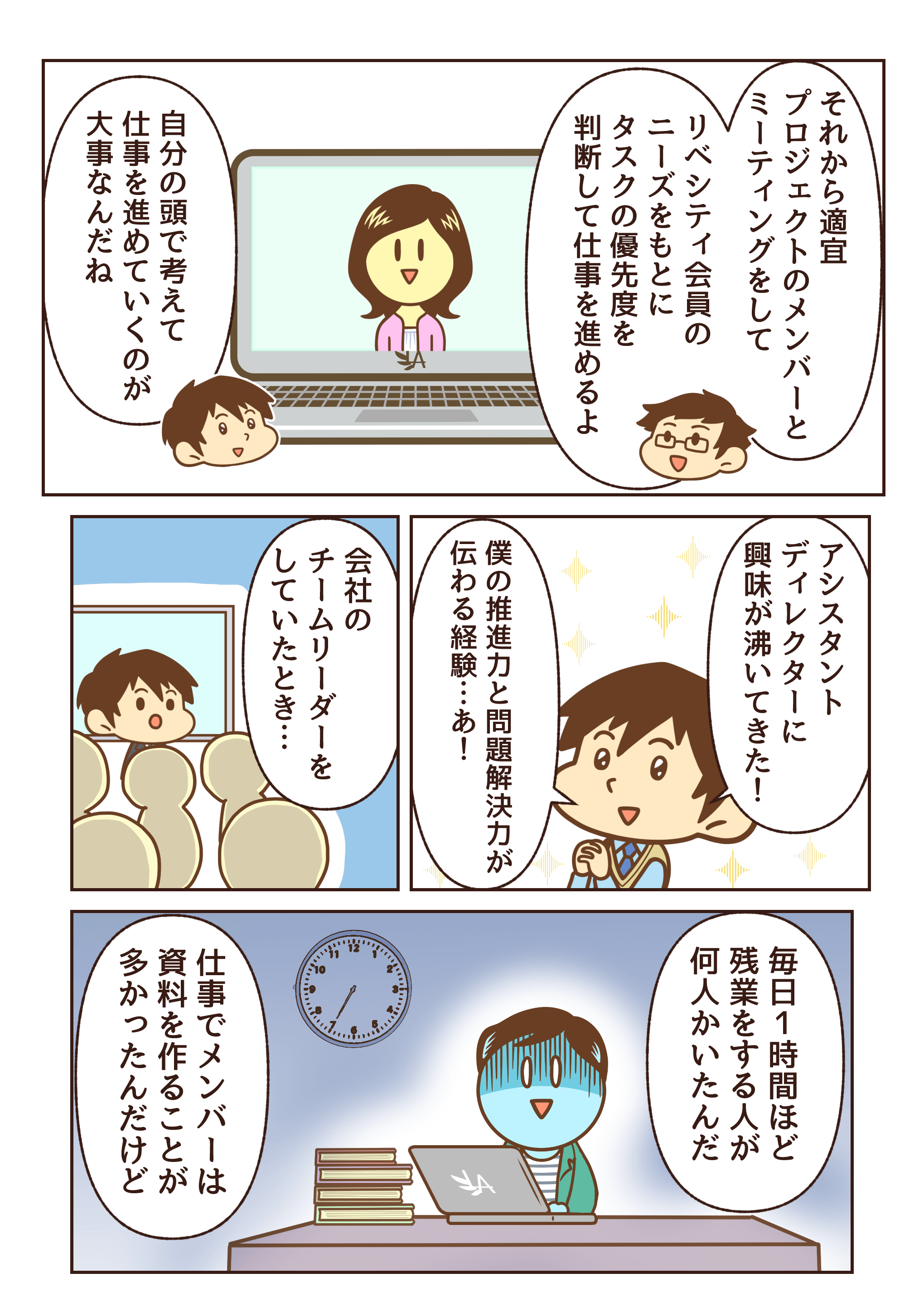 【イラスト】アシスタントディレクターの仕事とは？7