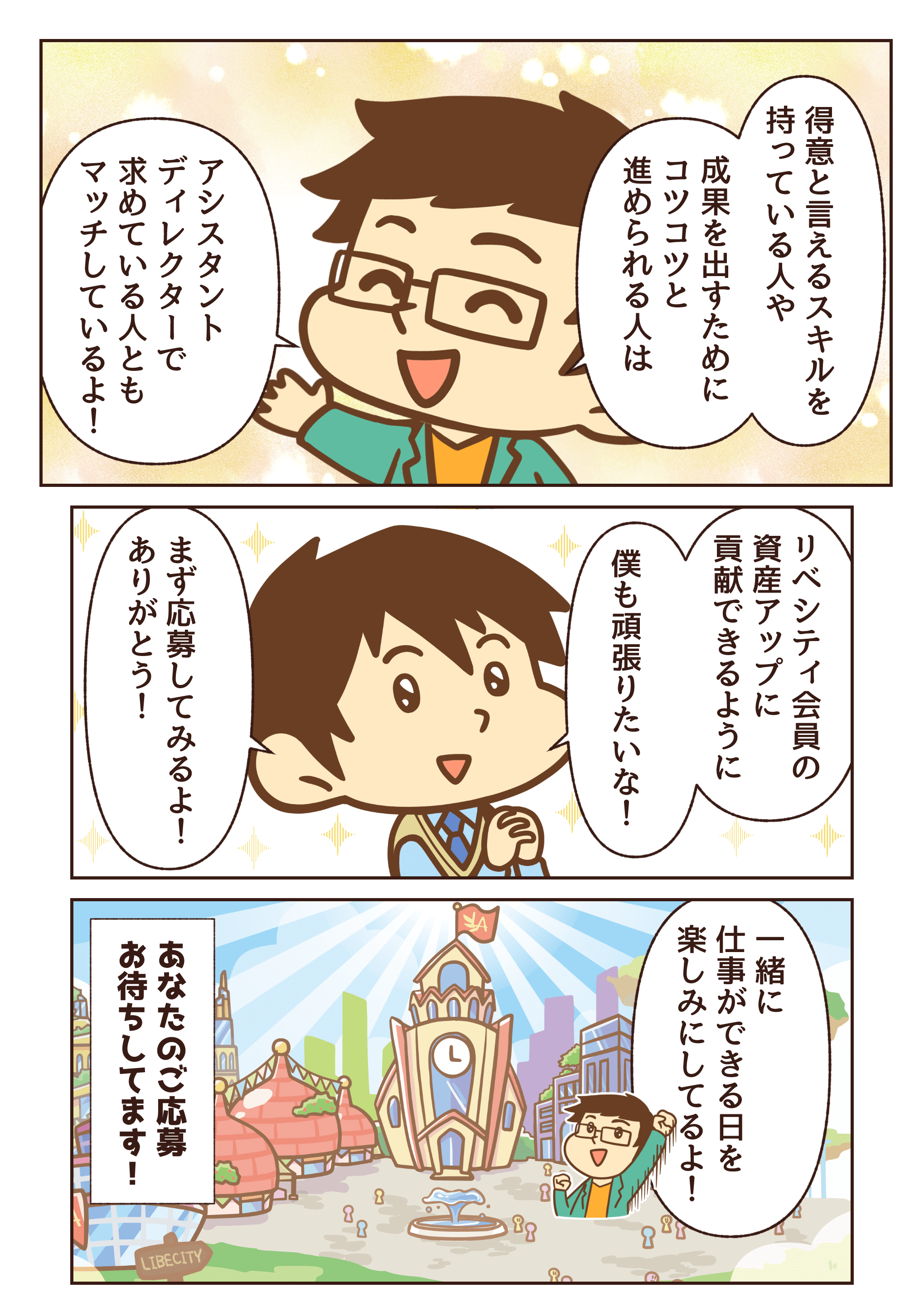 【イラスト】アシスタントディレクターの仕事とは？10