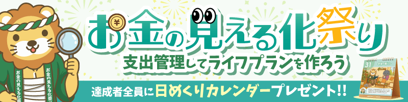 見える化祭りバナー
