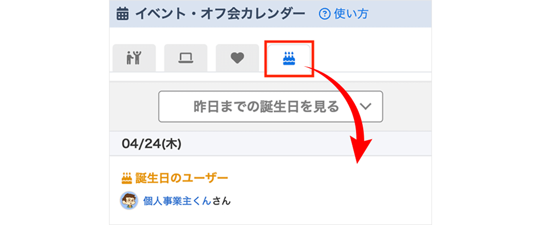 イベント・オフ会カレンダー