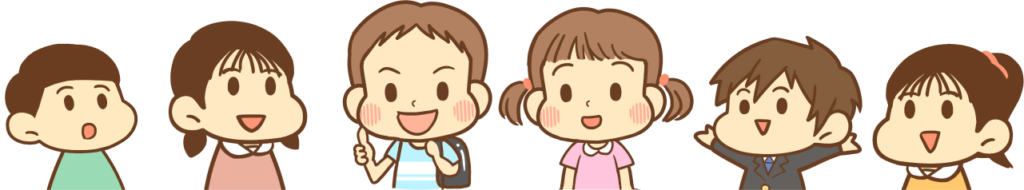 こどもたち