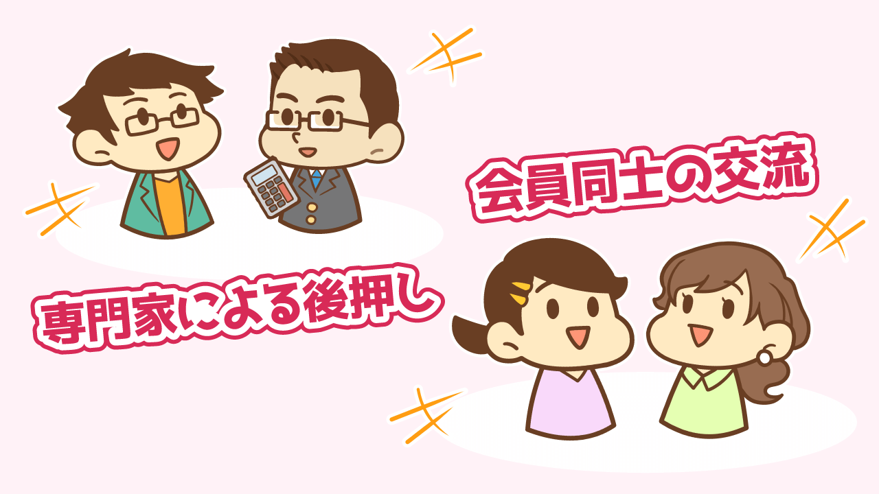 ミッション