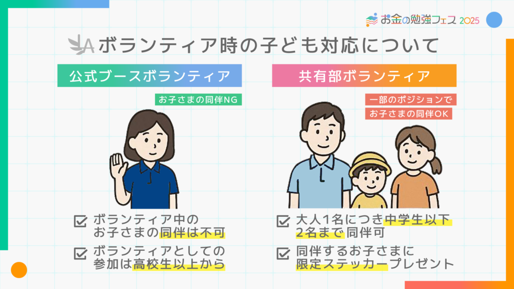 ボランティア