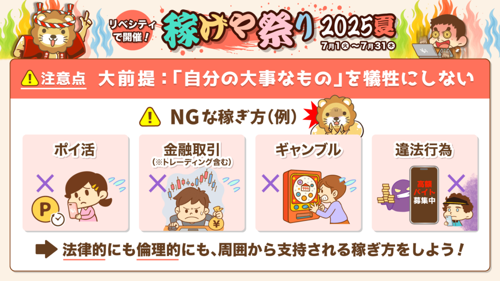 稼げや祭り2025夏