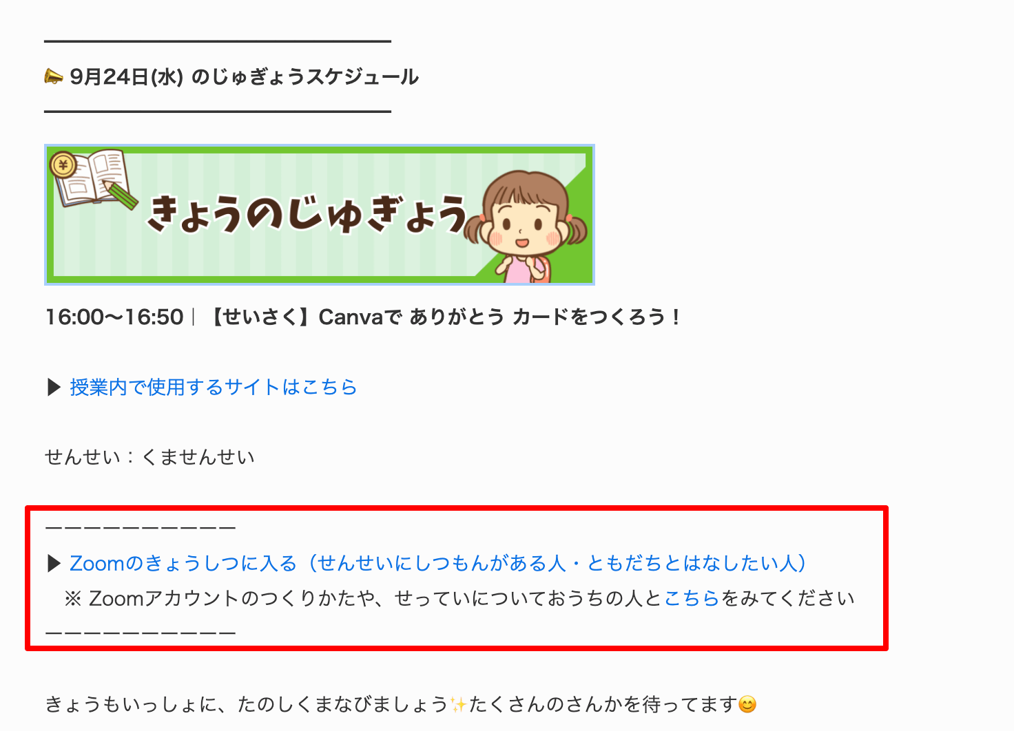 リベシティこどもスクール