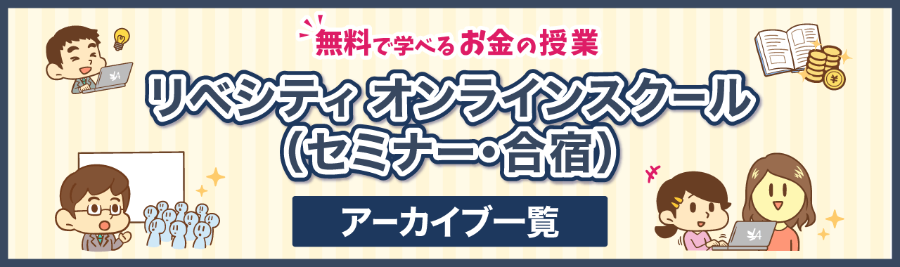 アーカイブ一覧