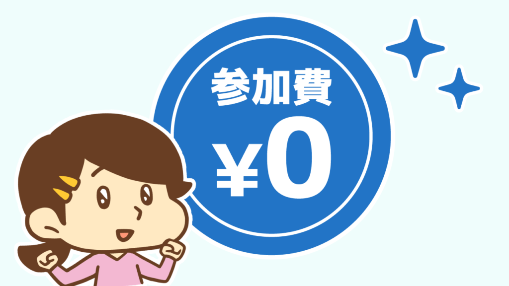 公式交流イベント