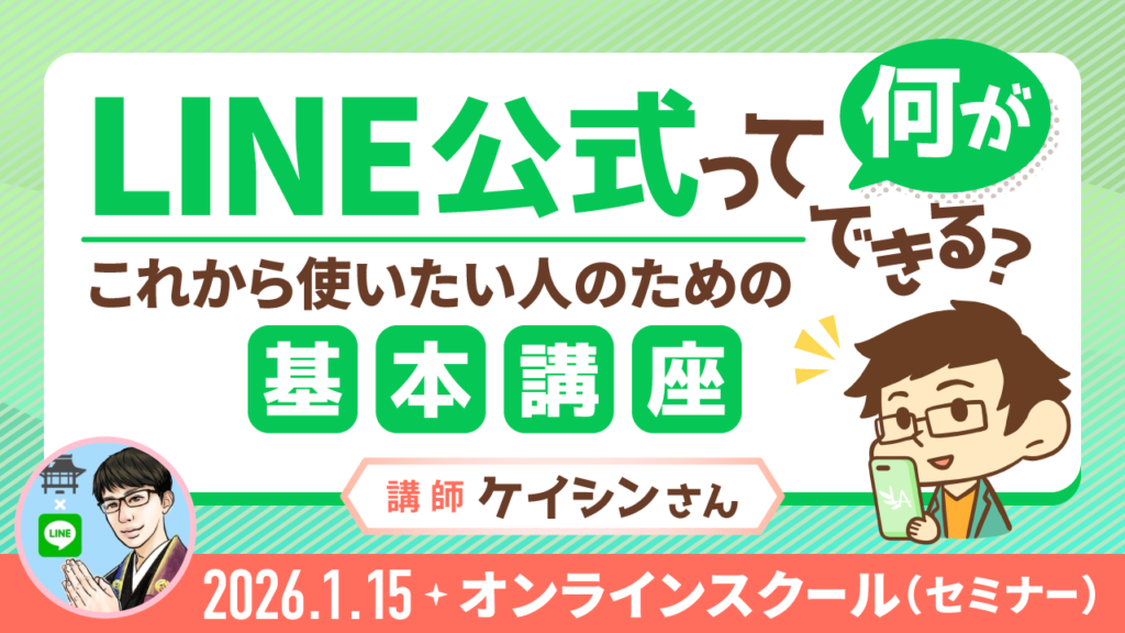 リベシティセミナーサムネイル