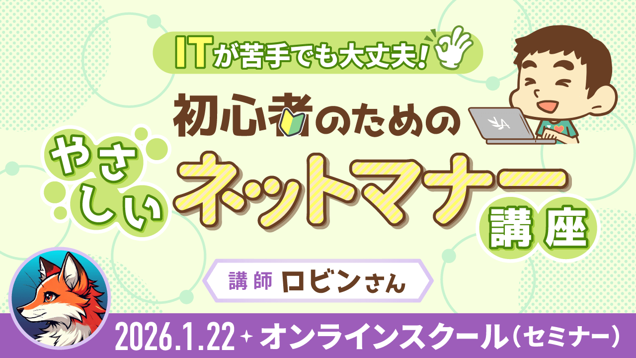 リベシティセミナーサムネイル