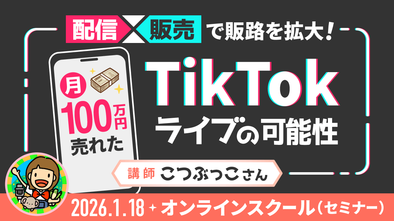 リベシティセミナーサムネイル