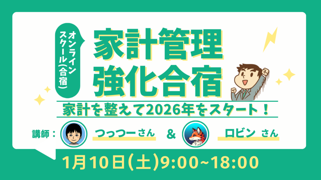 合宿サムネイル