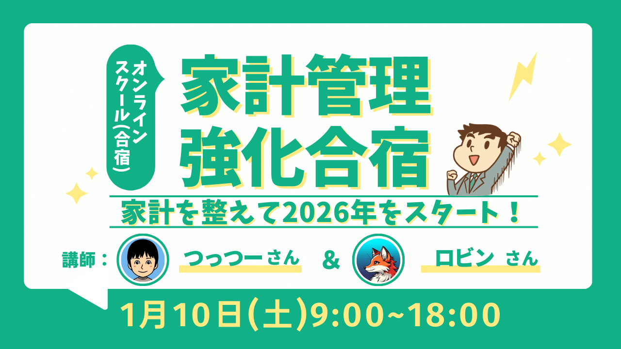 合宿サムネイル