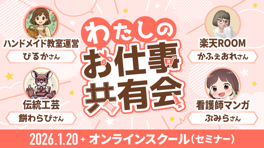 セミナーサムネイル