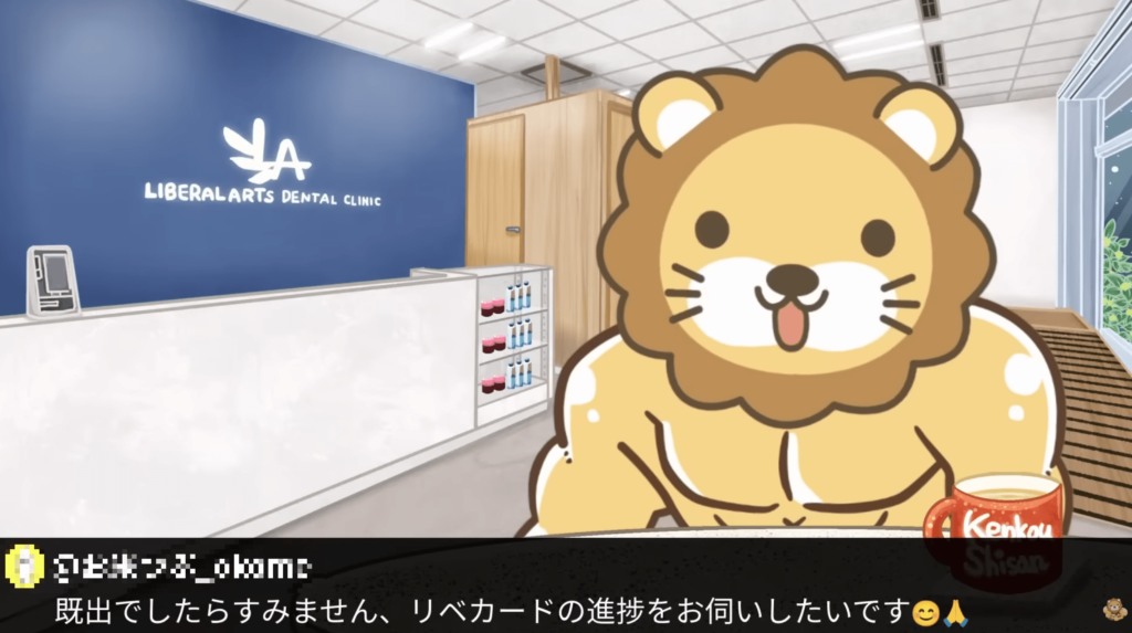 リベシティ限定ライブ配信