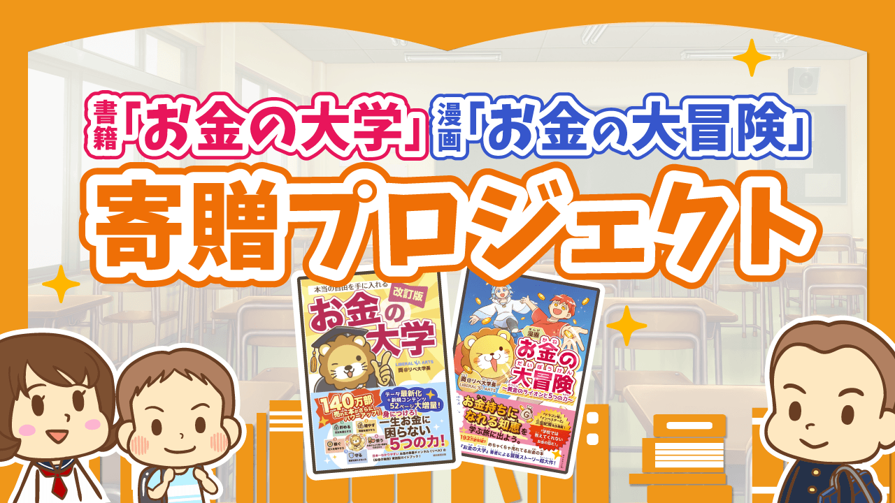書籍寄贈プロジェクトアイキャッチ