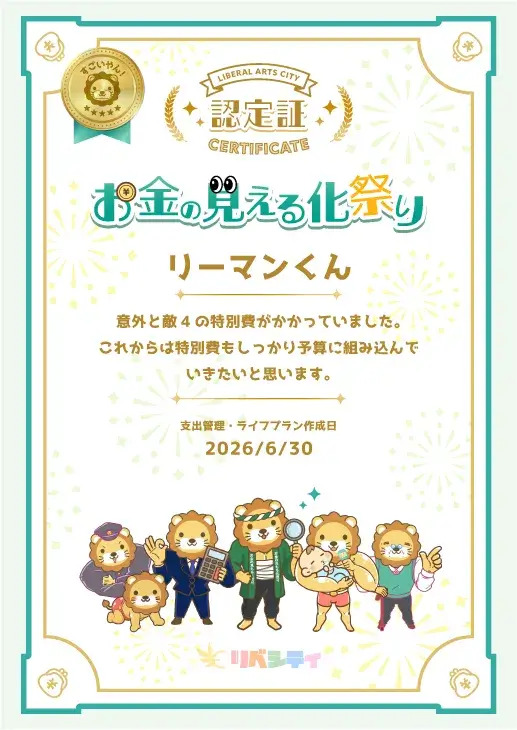 認定証