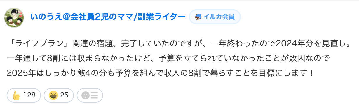 リベッターへの会員投稿のスクリーンショット