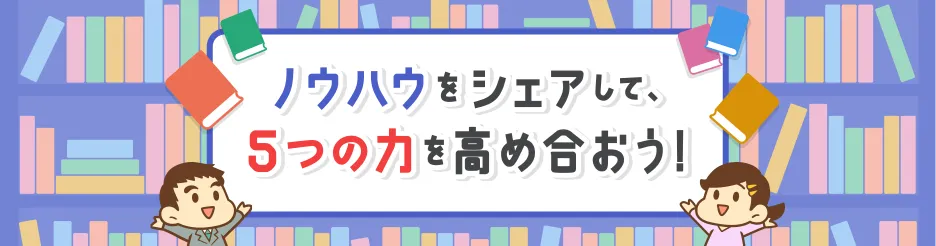 【ノウハウ図書館】はじめての投稿で500pt獲得