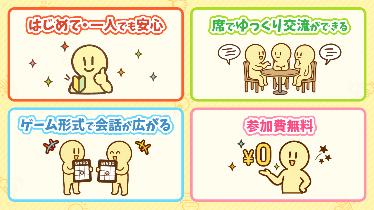 リベシティ大交流会(ミニフェス)