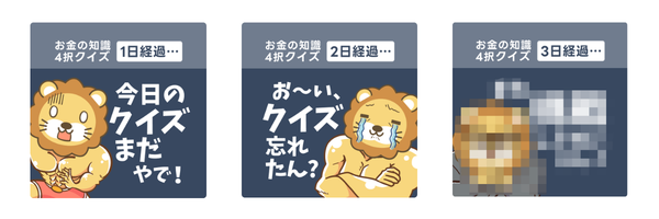 未回答の日数に応じて変化するウィジェットの例