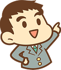 指を差すリーマンくんのイラスト